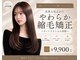 リシャルム 新保店(Re charme)の写真