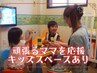 未満児からキッズスペース有り　※15時位迄に終わるメニューと組み合わせで可