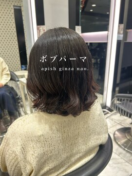 アピッシュ ギンザ(apish ginza) 低めボブパーマ/伸ばしかけボブパーマ/コテ巻き風パーマ