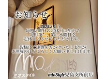 ミオスタイル 児島支所前店(MIOSTYLE)
