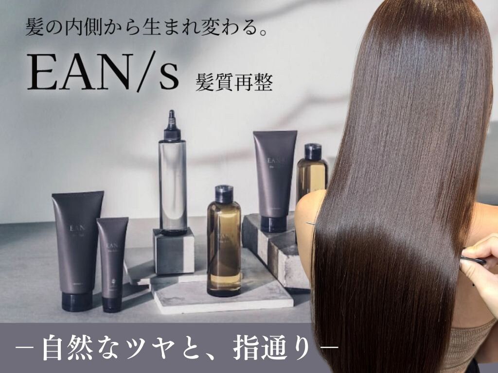 2ページ目｜茨木市で人気のアディクシーカラーが得意な美容院