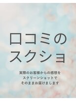 ニーナスイート(nina.suite)&nbsp;口コミ
