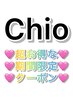 【期間限定ゲリラクーポン】1メニュー20%OFF・2メニュー以上30%OFF☆☆☆