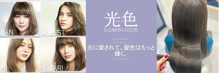 ハコ(HACO)のサロンヘッダー