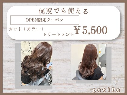 ペティリ(petiRe)の写真