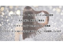 ヘア リゾート ココ(hair resort cocok)