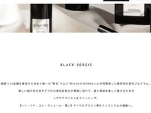スキンケアNo.2 モナリBLACKシリーズ