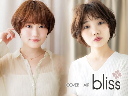 カバーヘア ブリス 大宮西口(COVER HAIR bliss)の写真