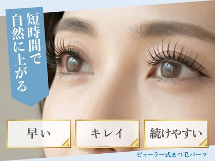 ソイズ 新保店(SOIS)の写真
