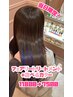 《当日限定》フェアリートリートメント+選べるカラー￥11800→￥7500