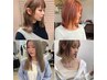 【ケアブリーチ】1ケアブリーチ+透明感カラー+オージュアトリートメント