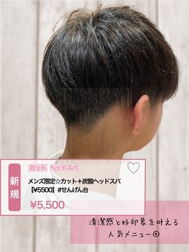 エヌアンドエー せんげん台店(N&A) メンズカット＋炭酸ヘッドスパ