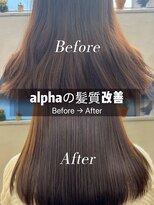 アルファ(alpha)&nbsp;酸熱カラートリートメントロング