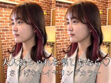 韓国イヤリングカラーでさりげないお洒落が【可愛い】☆［韓国/艶髪/艶カラー/韓国ヘア/髪質改善/四街道］