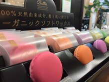 美容室 ココロ(Co Co Lo)の雰囲気（こだわり抜いたヘアケア商品もご用意♪）