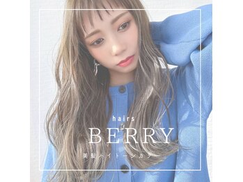 hairs BERRY 瓢箪山店【ヘアーズ ベリー】