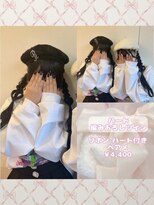 リルミー ミュエナ 大須 矢場町(Lilme myuena)&nbsp;ベレー帽と相性抜群！ハート編みおろしツイン♪_優希