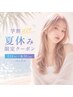 【学割U24】ケアブリーチ+透明感カラー+Aujua3step TR