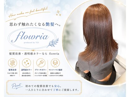 フローリア(flowria)の写真