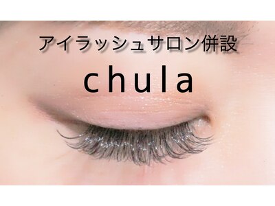 chula eyelash併設♪ご予約は、お電話にて受け付けています。