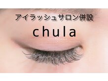 モナヘアー ロット(mona hair lot)の雰囲気（chula eyelash併設♪ご予約は、お電話にて受け付けています。）