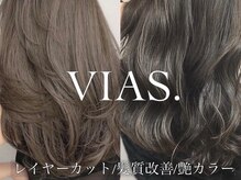 ヴィアス(VIAS.)の雰囲気（自分らしさをもっと好きになる。【レイヤー、ボブ、髪質改善】）