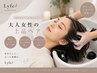 【平日9~15時限定】カット+カラー”瞬間美髪”FAVONプチスパ(5分)