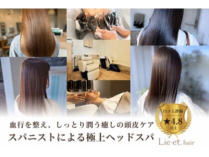 リエットヘア(Lie et.hair)の写真
