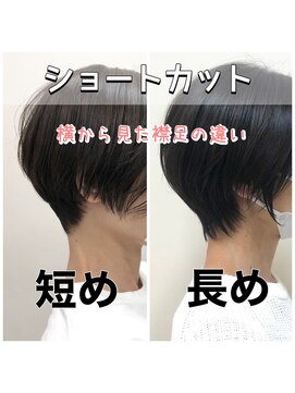 テルミークリニカルデザイン 北千里 ショート襟足長さ印象の違い比較画像ショートボブ