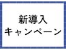 【新導入☆】メンズカット＋メンズ美顔エステ(30分)　￥7,680→￥7,180