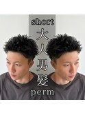 スパイキーショート