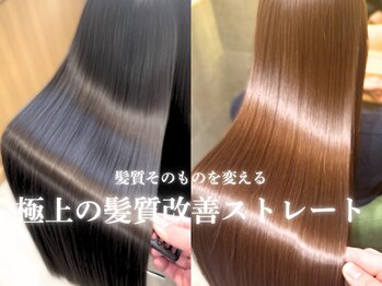 ロティー(loty)の写真/「朝の忙しい時間が楽になった」口コミ多数★理想の地毛風ストレートが叶う◎最新技術の縮毛矯正が大人気！