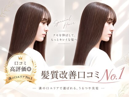 アース 溝の口店(HAIR&MAKE EARTH)の写真