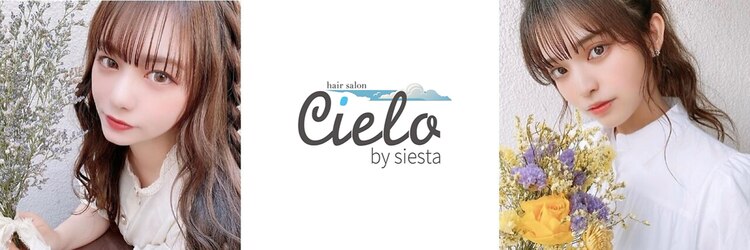 シエロバイシエスタ 池袋(cielo by siesta)のサロンヘッダー