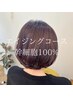 エイジング幹細胞100％コース