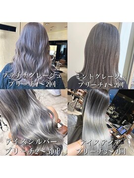 アマトウキョウスマートサロン(AMA TOKYO×Smart Salon) ブリーチ回数別　グレージュ　まとめ