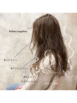 スーベニール(souvenir) ケアブリーチの極細ハイライト アッシュグレー ミルクティー