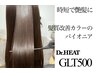 カット＋GLT髪質改善カラー