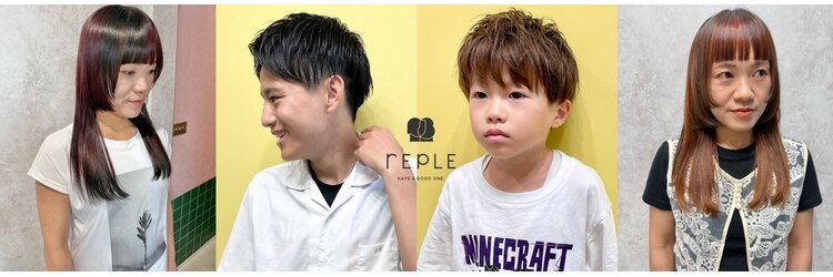 レプル(rEpLE)のサロンヘッダー