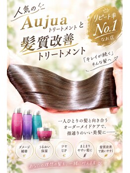 フィールエー 城南店(feel.a)の写真/カラーやパーマを楽しむ為にケアも重要!厳選TR×技術力で叶える本気の髪質改善で史上最高のうるツヤ髪へ◇