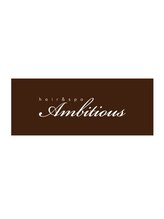 ambitious【アンビシャス】