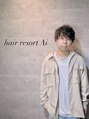 ヘアリゾート エーアイ 亀戸店(hair resort Ai)/　hair resort Ai #ツイストスパイラル