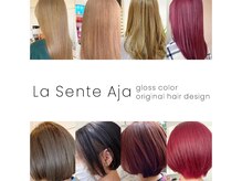 ラシェンテ エイジア 高槻(La Sente Aja)の雰囲気（【ヘアカラーが得意】圧倒的な技術力でカラーリピート率９２％）