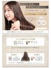 [平日限定] マイクロバブル＋カット&カシミヤトリートメント￥11000→￥8500