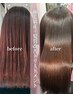 【ツヤ髪・ダメージケア】縮毛矯正+髪質改善のみ(miu指名限定)