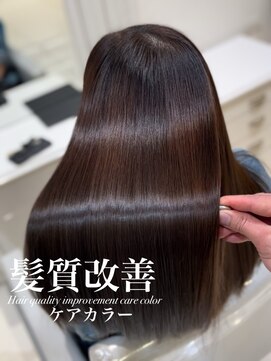 アッシュ 白楽店(Ash) 髪質改善ケアカラー