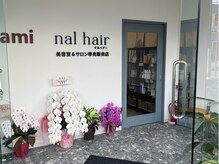 ナルヘアーの雰囲気（ナルヘアー）