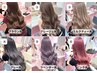 【10月限定】ブリーチリタッチ+オンカラー クーポン写真の中のお色味限定♪