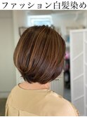 白髪ぼかし暖色系カラーふんわりボブ脱白髪染めハイライト