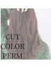 カット＋カラー＋デジタルパーマ￥14000